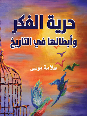 cover image of حرية الفكر وأبطالها في التاريخ
